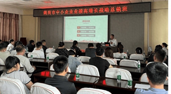 2024年鹤岗中小企业总裁班：揭秘业绩高增长的10大关键策略  第1张