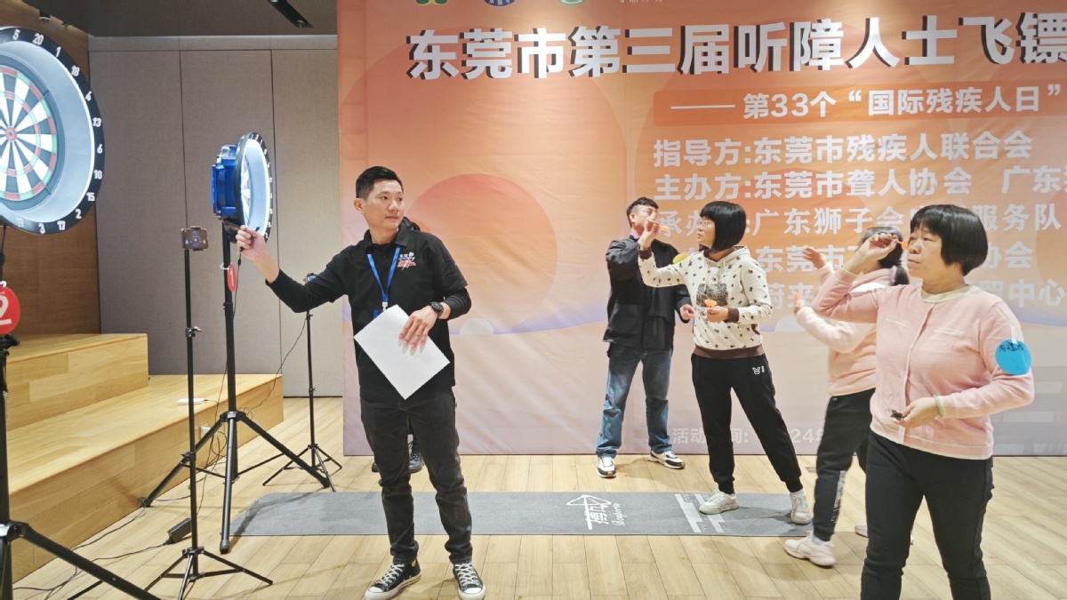 东莞市第三届听障人士飞镖比赛圆满落幕，70名选手展现非凡技艺，共同体验运动快乐  第2张