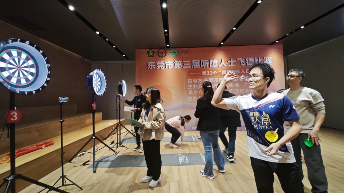 东莞市第三届听障人士飞镖比赛圆满落幕，70名选手展现非凡技艺，共同体验运动快乐  第3张