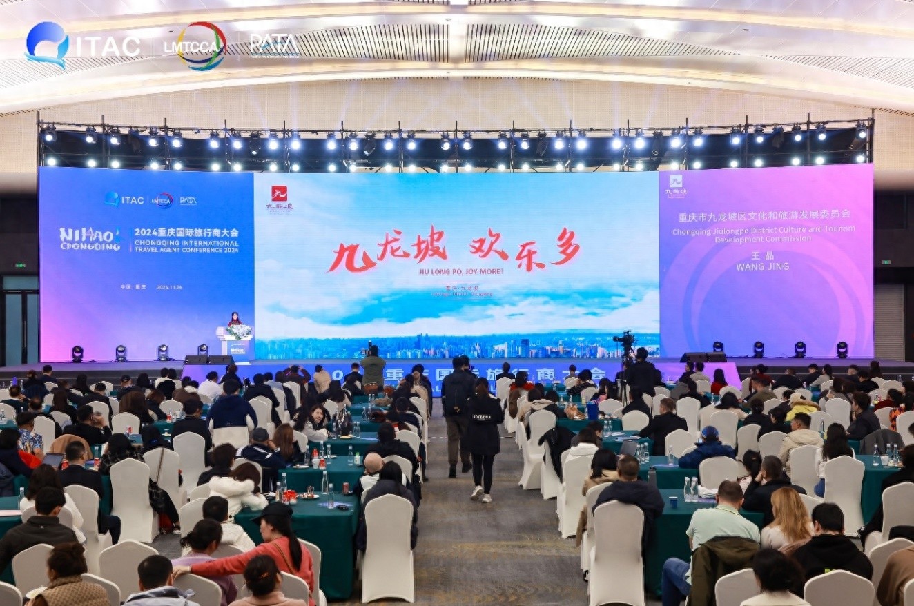 九龙坡邀您共赴一场全球旅游盛宴，400位业界精英齐聚，探索无限合作可能  第1张