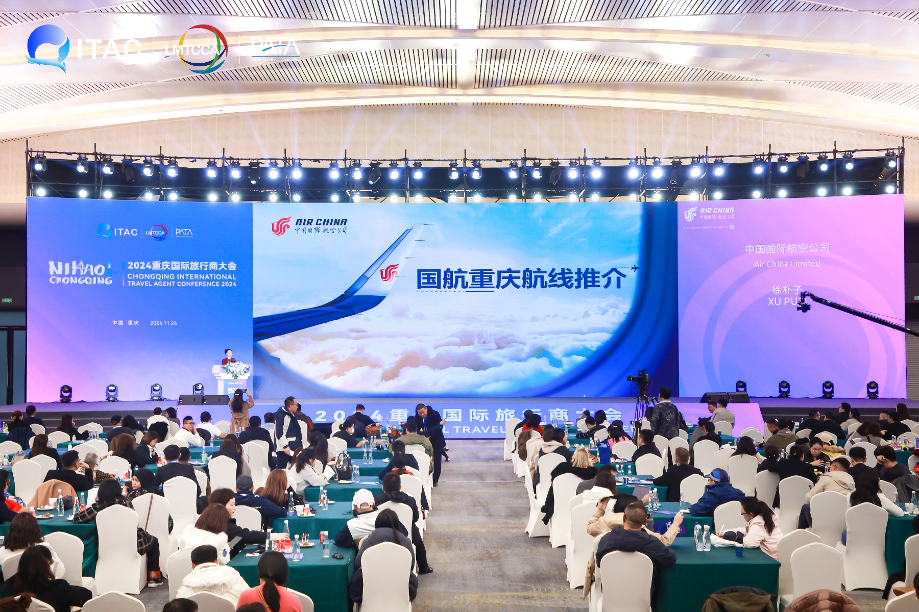 九龙坡邀您共赴一场全球旅游盛宴，400位业界精英齐聚，探索无限合作可能  第7张