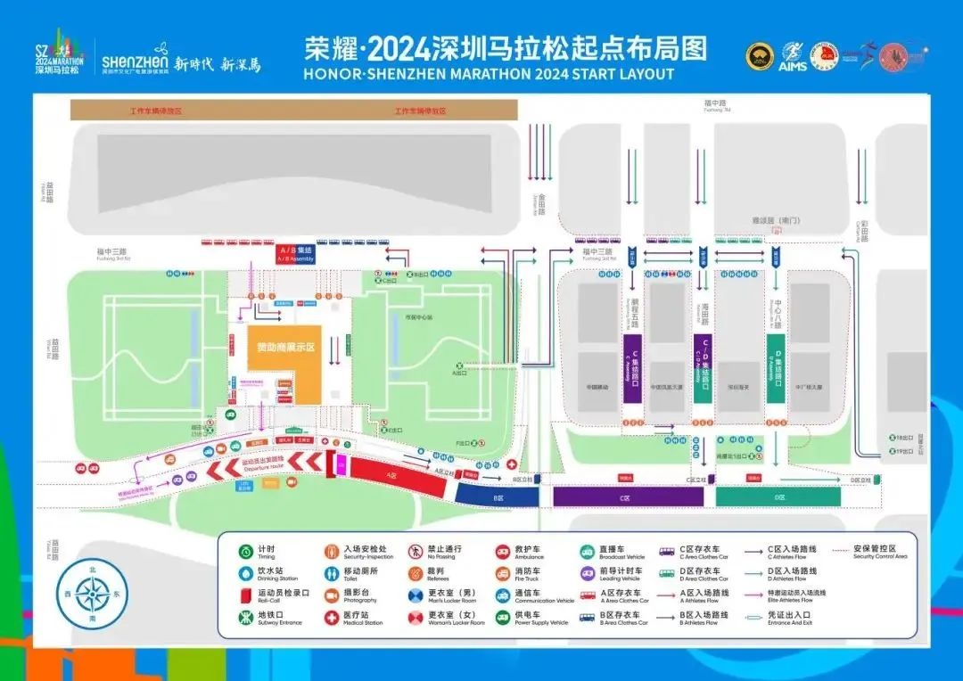 2024深圳马拉松倒计时！交通管制措施大揭秘，你准备好了吗？  第2张