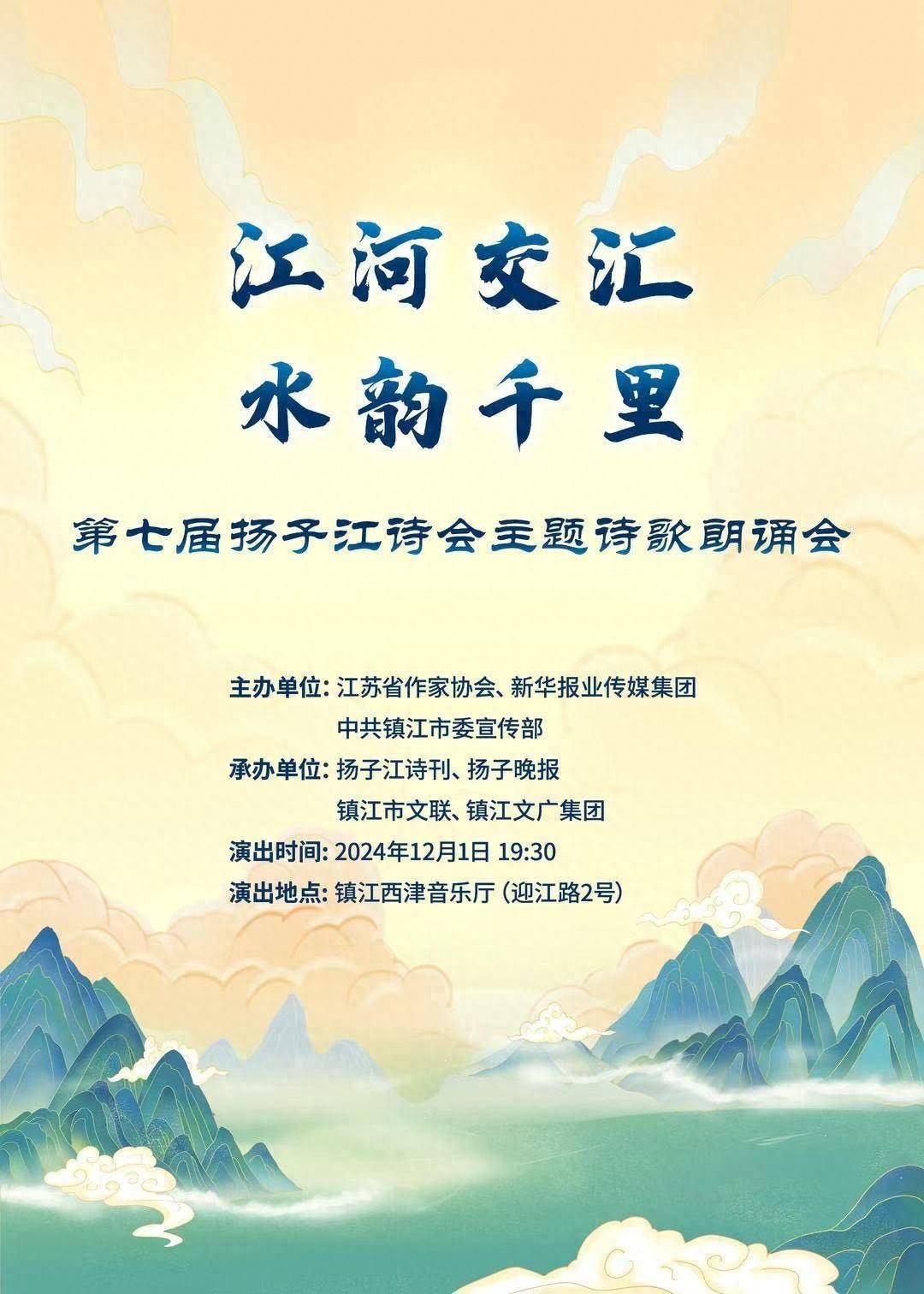 12月1日，镇江西津渡，扬子江诗会邀你共赴诗意之旅，探寻黑陶的镇江记忆