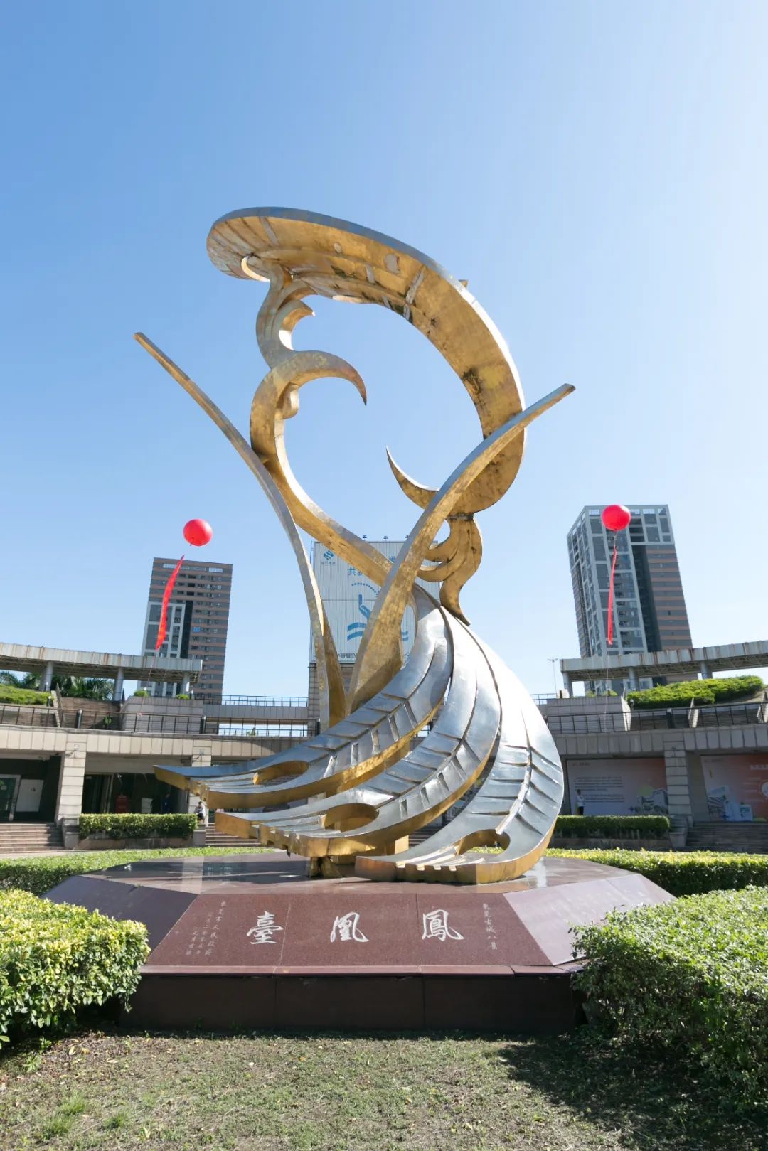 凤凰新天地·多维城市文化综合体：重塑东莞文化地标，开启未来成长新篇章  第2张