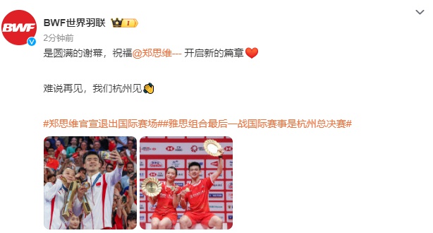 27岁奥运冠军郑思维突然宣布退役，背后原因竟是这个人生规划  第2张