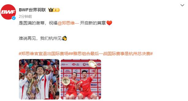 27岁奥运冠军郑思维突然宣布退役，背后原因竟是这个人生规划  第2张