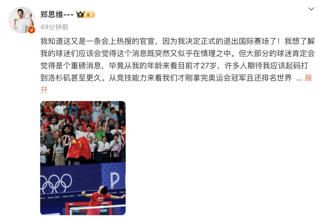 27岁奥运冠军郑思维突然宣布退役，背后原因竟是这个