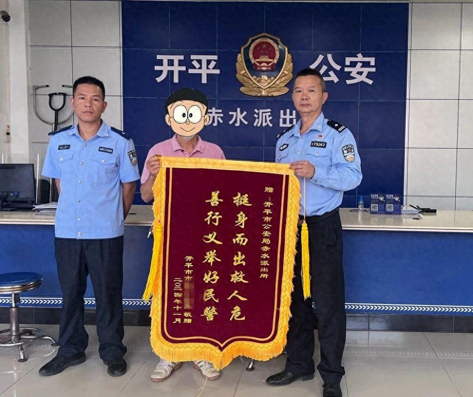 三面锦旗背后的暖心故事：民警挺身救人，警民情深感动开平