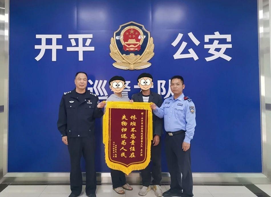 三面锦旗背后的暖心故事：民警挺身救人，警民情深感动开平  第3张