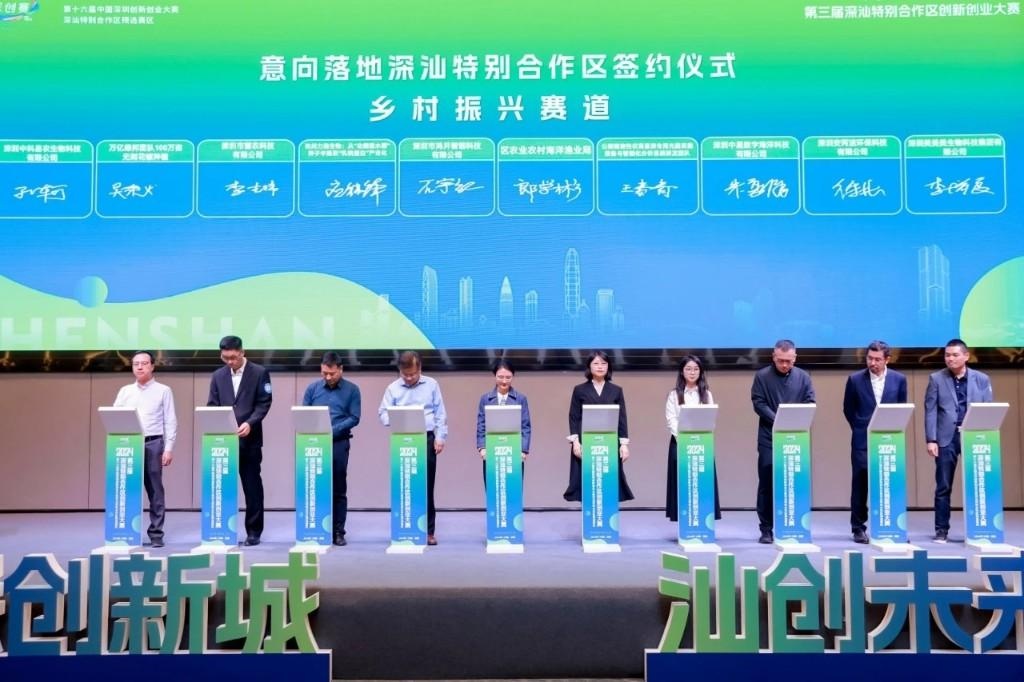 11月28日深汕特别合作区创新创业大赛圆满收官，235个项目激烈角逐，谁将脱颖而出？  第2张