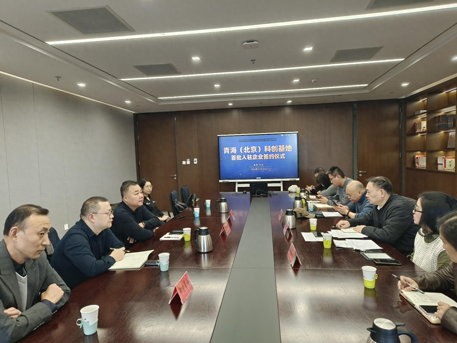 青海（北京）科技创新基地正式启动，首批入驻企业揭晓，智慧教育领域迎来新机遇