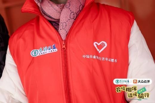 寒风中的温暖守护：农行携手美团为骑手送上千份暖心礼包  第3张