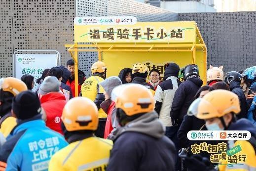 寒风中的温暖守护：农行携手美团为骑手送上千份暖心礼包  第8张