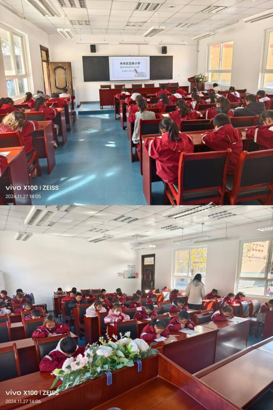 西安市未央区雷寨小学数学计算大比拼：激发数学热情，培养严谨思维  第2张