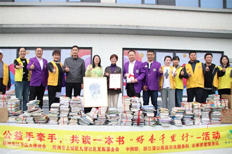 爱心传递，知识翻山越岭：东润外国语学校公益捐书活动温暖丽江山区