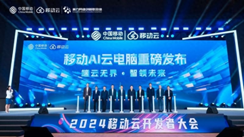 AI技术重塑智能终端生态，移动云电脑引领未来发展新纪元