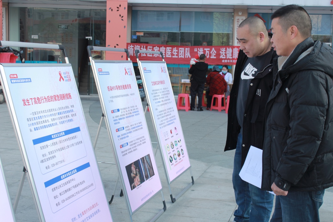 世界艾滋病日将至，健康直通车开启防艾科普之旅  第2张
