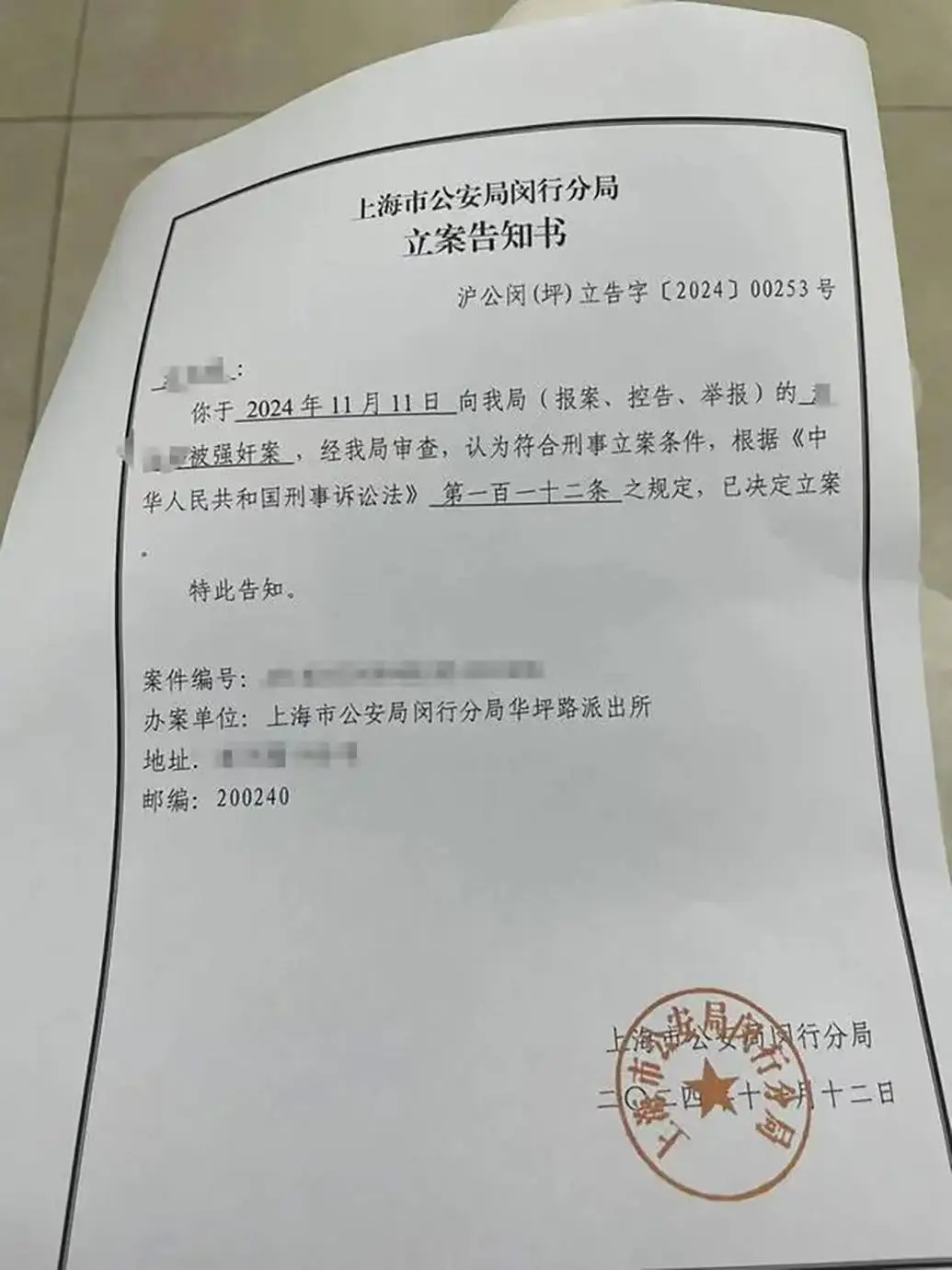 中医诊所惊现性侵案，受害人身心俱疲，家人劝阻声张，她该如何自救？  第3张