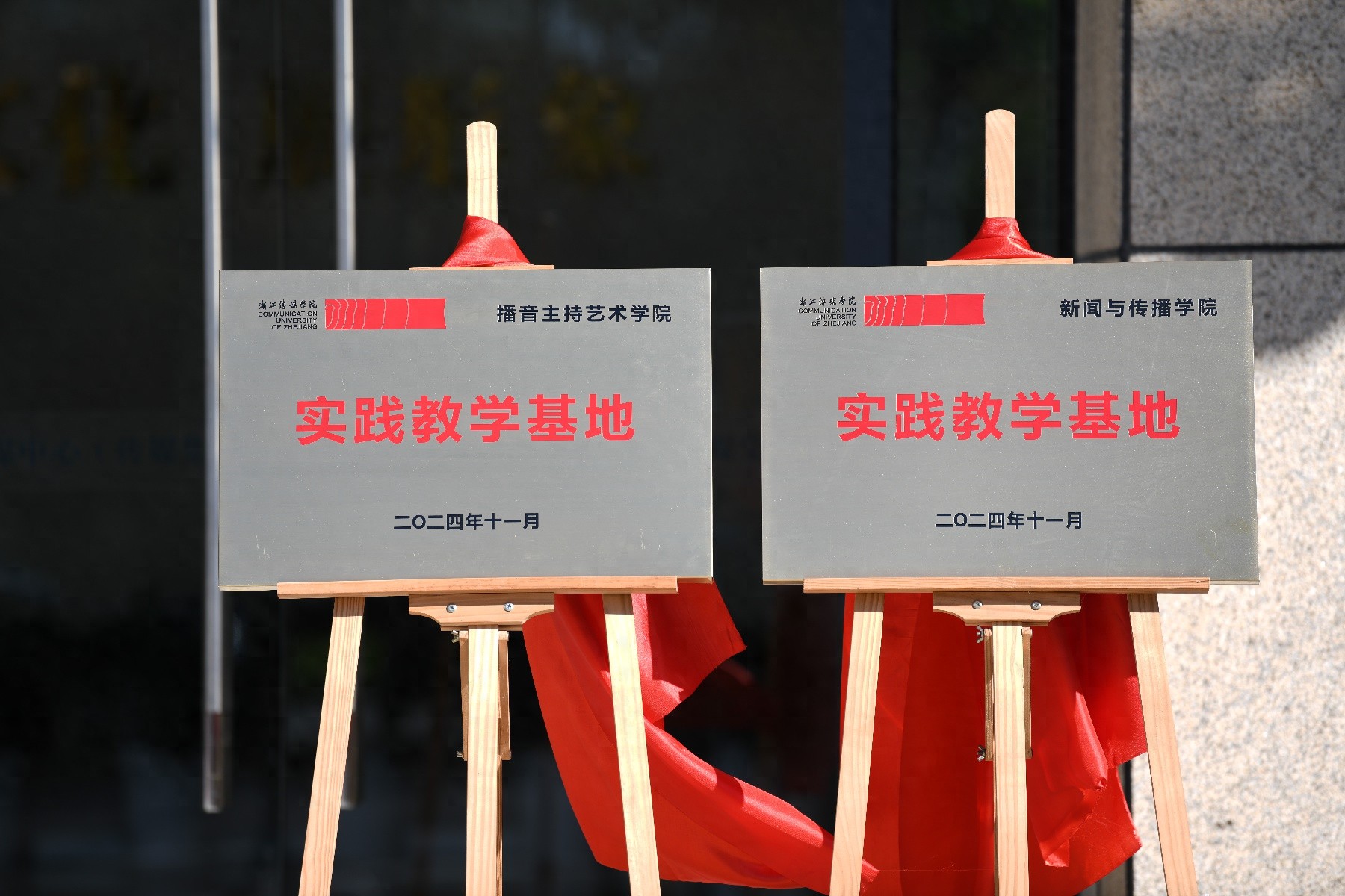 惊！浙江传媒学院与舟山市传媒中心合作，究竟有何重大意义？