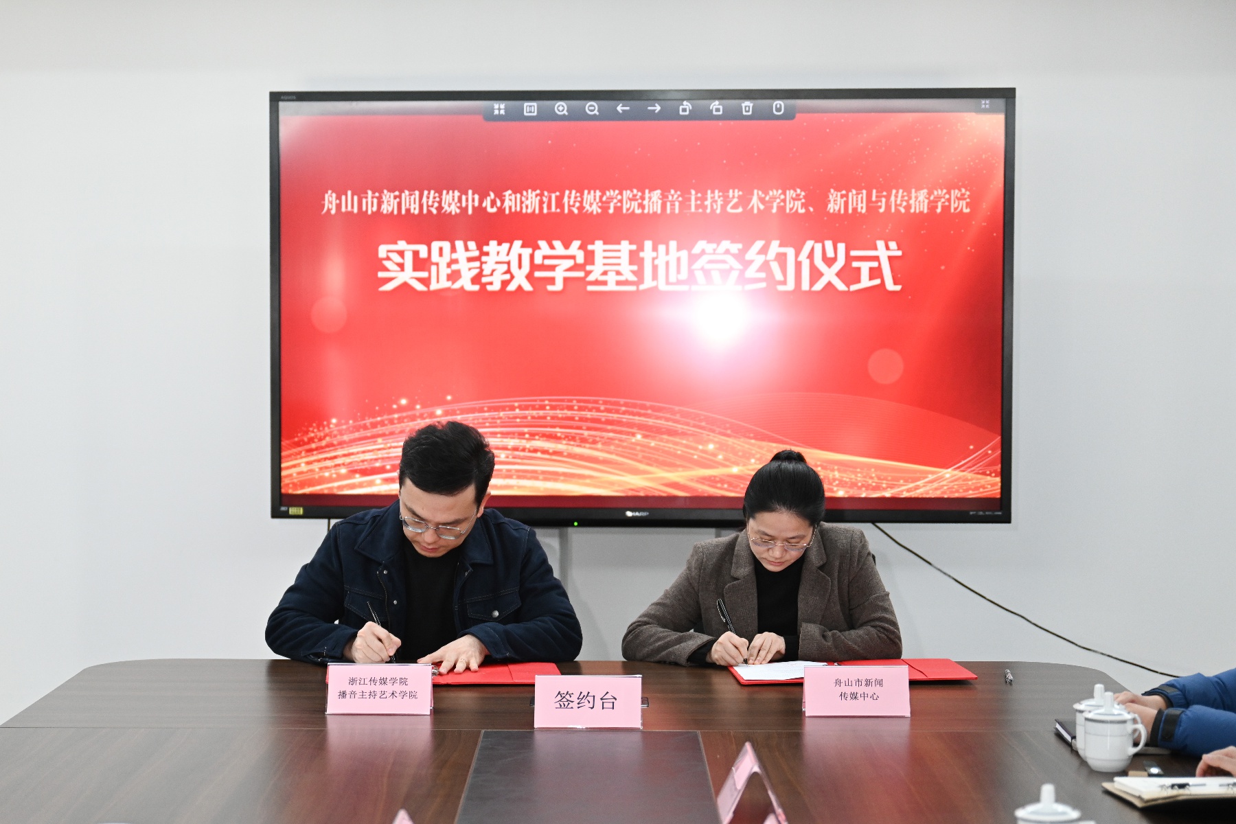 惊！浙江传媒学院与舟山市传媒中心合作，究竟有何重大意义？  第5张