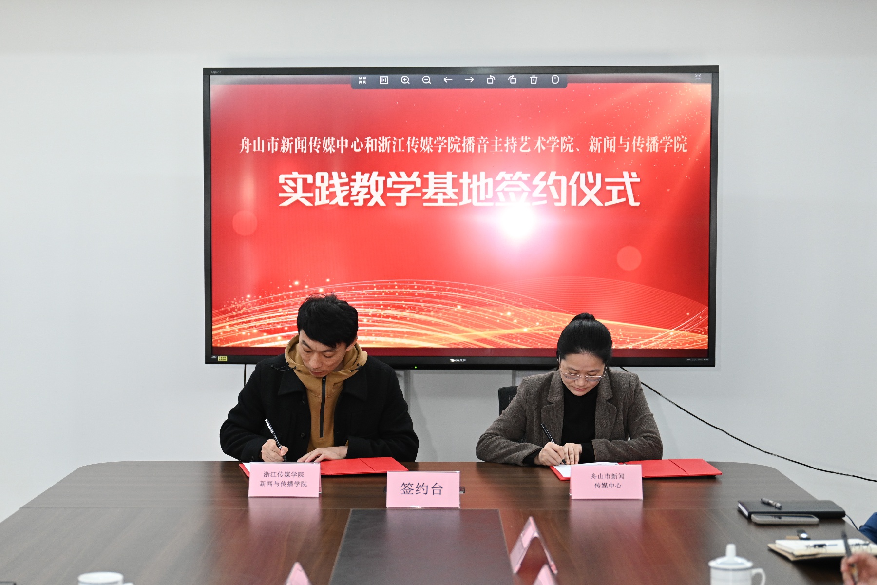 惊！浙江传媒学院与舟山市传媒中心合作，究竟有何重大意义？  第6张