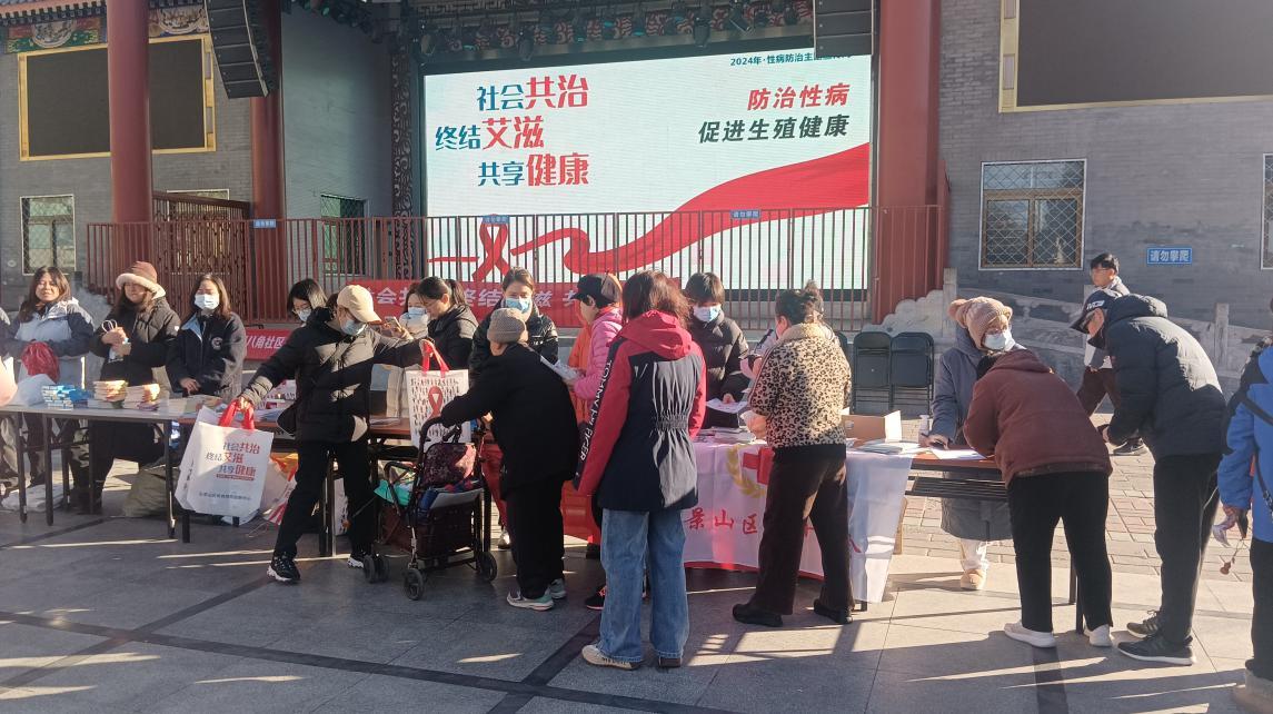 终结艾滋，共享健康：石景山区400人共治艾滋病，你还在等什么？  第2张
