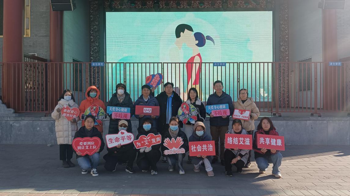 终结艾滋，共享健康：石景山区400人共治艾滋病，你还在等什么？  第3张
