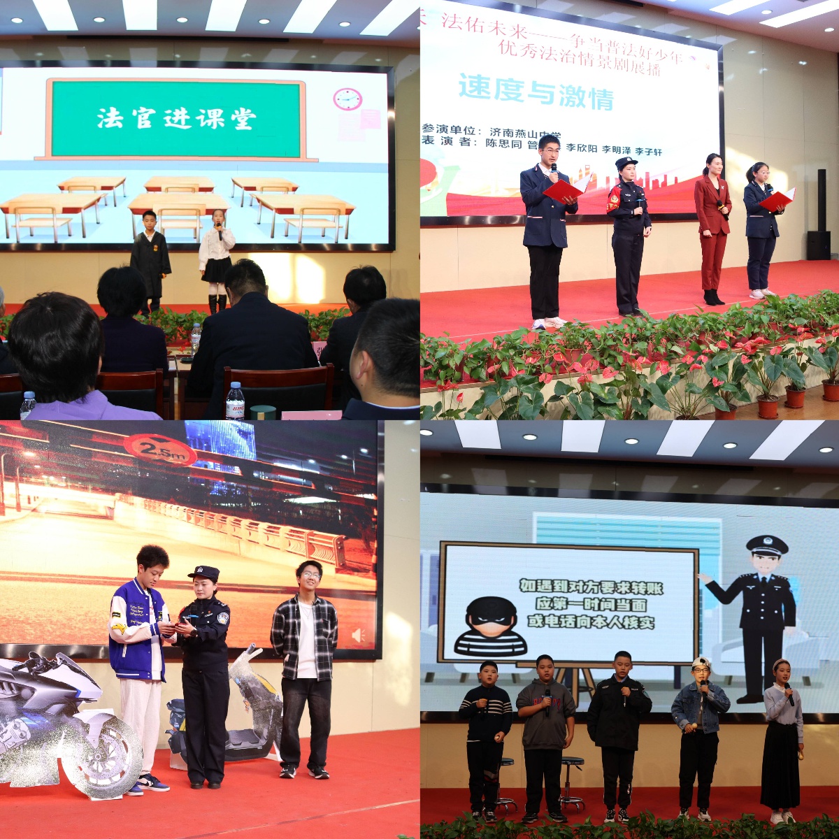 11岁少年如何用宪法保护自己？这场法治情景剧展播告诉你答案  第3张