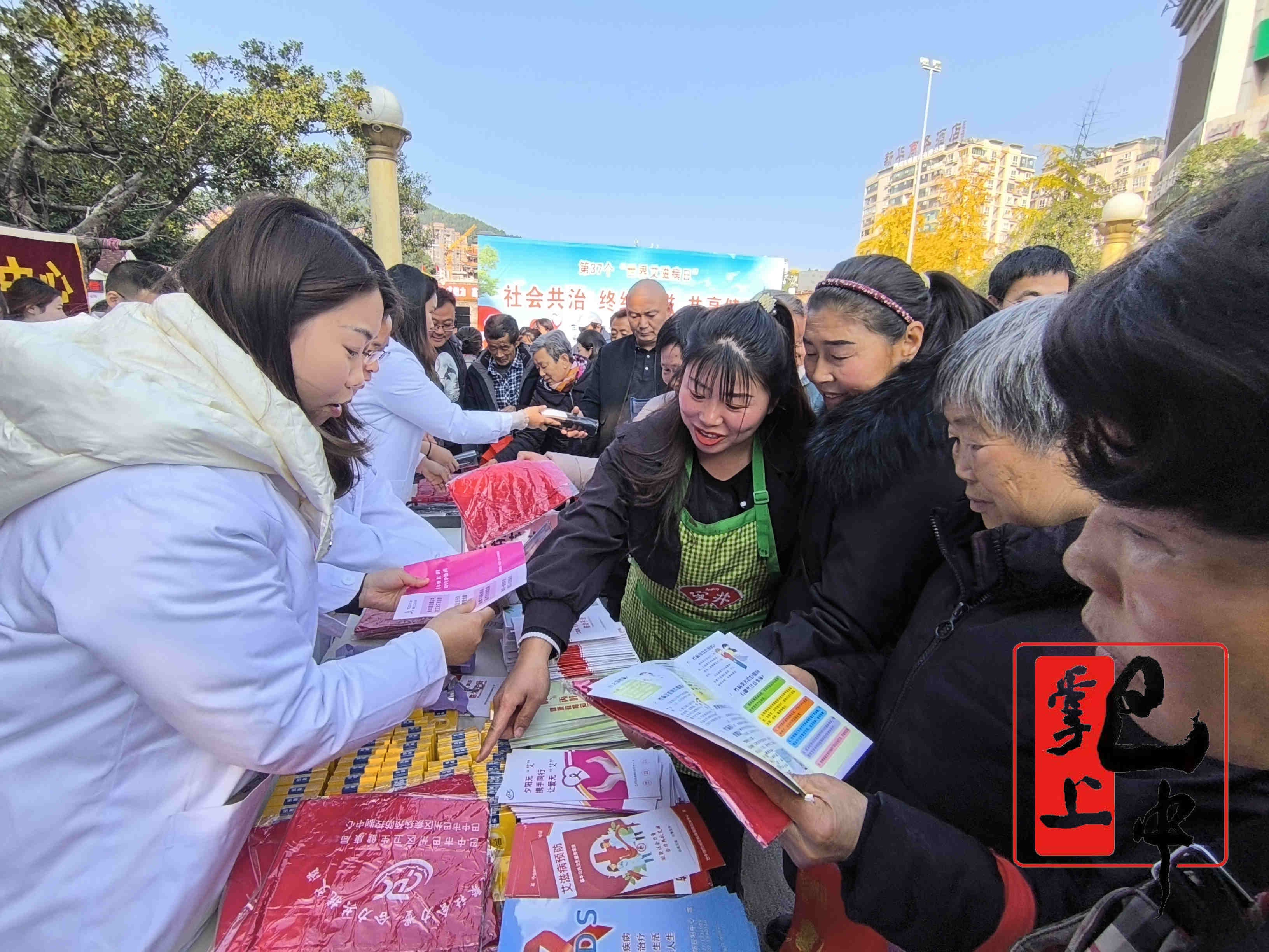 2024世界艾滋病日：巴中市启动防治宣传活动，社会共治终结艾滋，共享健康  第2张
