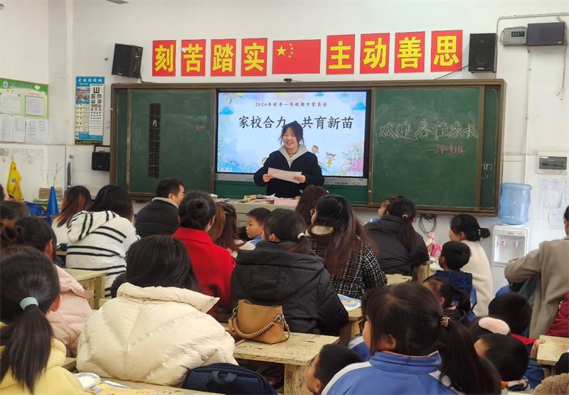 桃源县教仁学校家长会：家校共育，守护孩子成长每一步  第2张