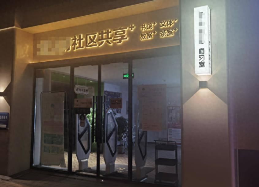 揭秘24小时付费自习室:学习新选择,每小时10元,你还在等什么? 第1张 揭秘24小时付费自习室:学习新选择,每小时10元,你还在等什么? 第1张