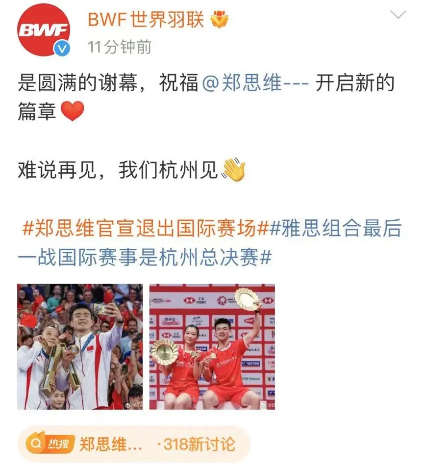 27岁奥运冠军郑思维突然宣布退役，背后原因竟是这个  第3张
