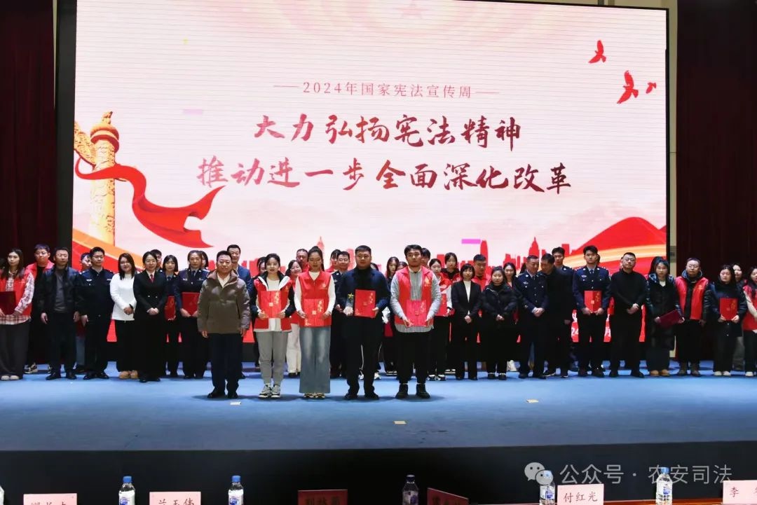 11月28日农安县宪法宣传系列活动：文艺汇演、专家讲座、知识竞赛，普法宣传走新更走心  第4张