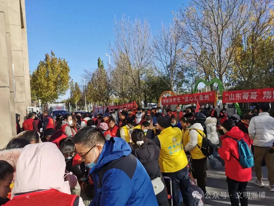 11月27日淄博市张店区体育场街道：爱心如潮，情暖贵州，益心同行公益捐赠活动温暖启动  第1张