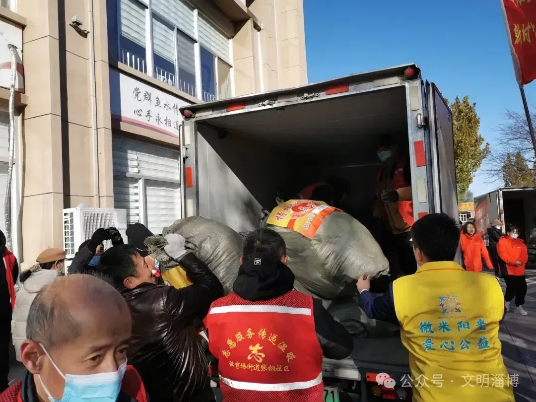 11月27日淄博市张店区体育场街道：爱心如潮，情暖贵州，益心同行公益捐赠活动温暖启动  第4张