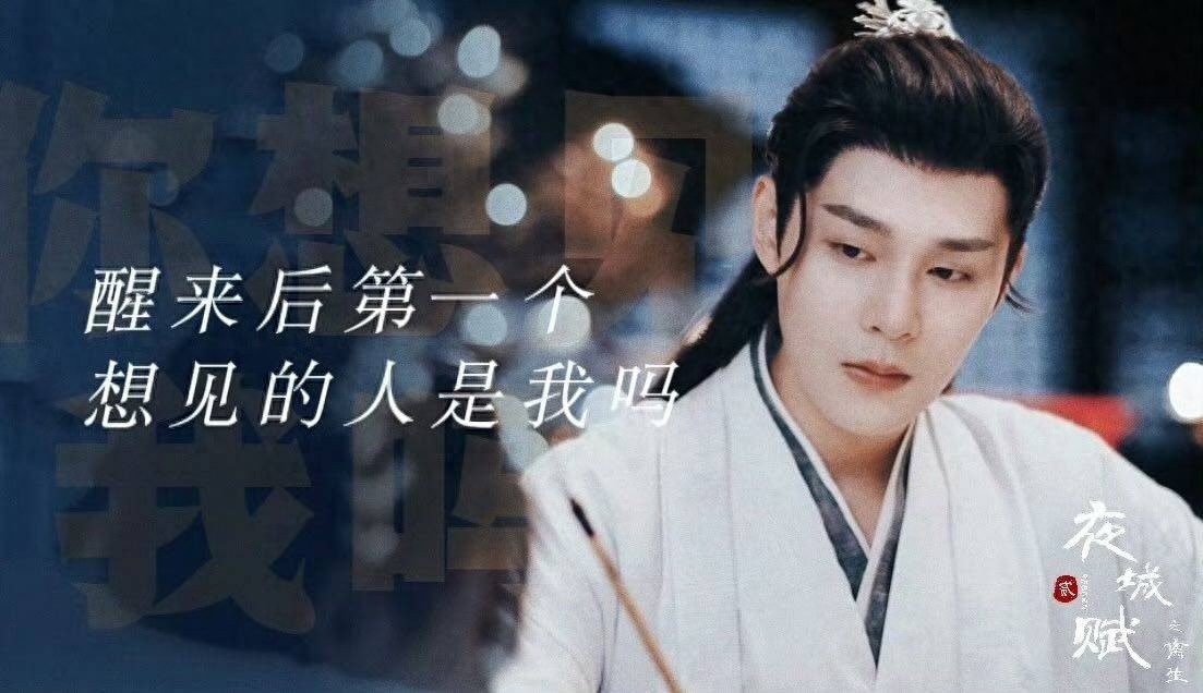 夜城赋之离生大结局：袁昊深情演绎，女尊世界观下的爱恨交织，观众心潮澎湃  第1张