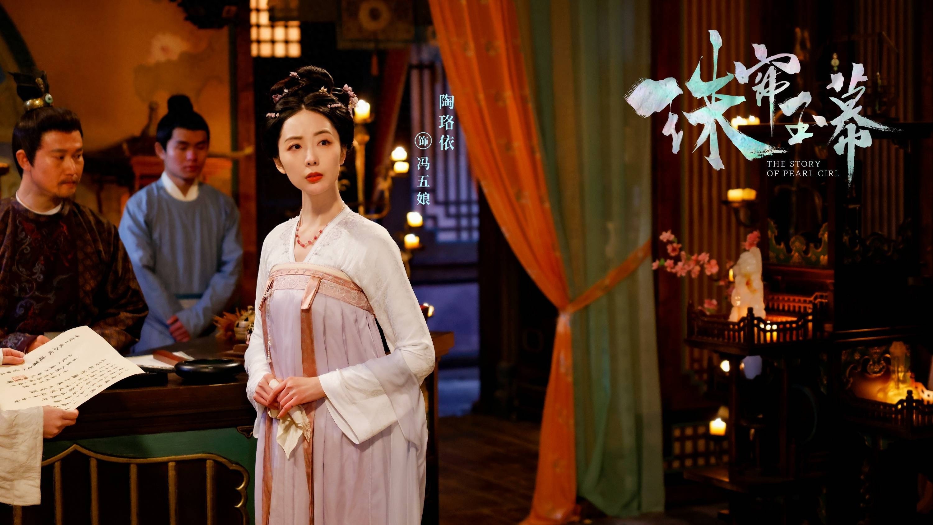 珠帘玉幕收官：女性力量震撼人心，三次热搜见证坚韧与智慧的传奇  第1张