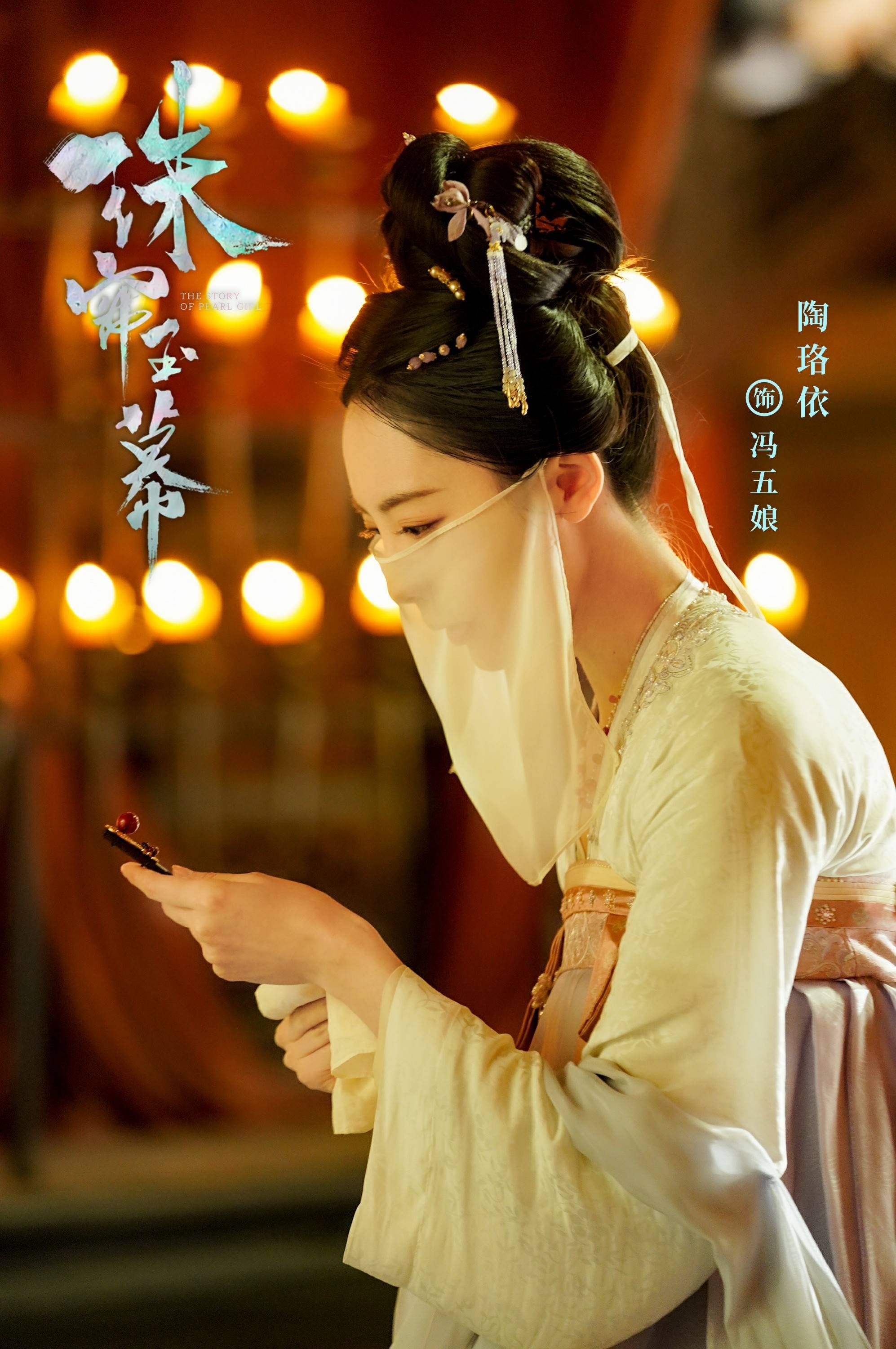 珠帘玉幕收官：女性力量震撼人心，三次热搜见证坚韧与智慧的传奇  第2张