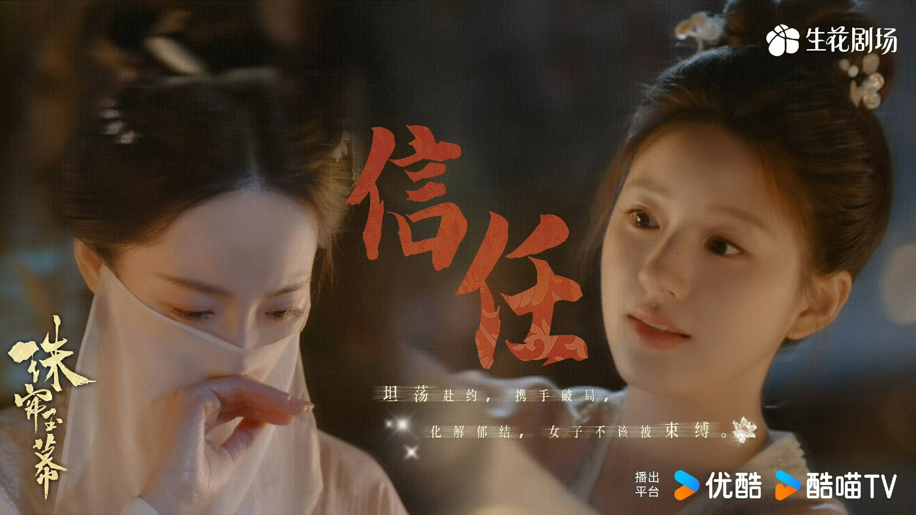 珠帘玉幕收官：女性力量震撼人心，三次热搜见证坚韧与智慧的传奇  第4张