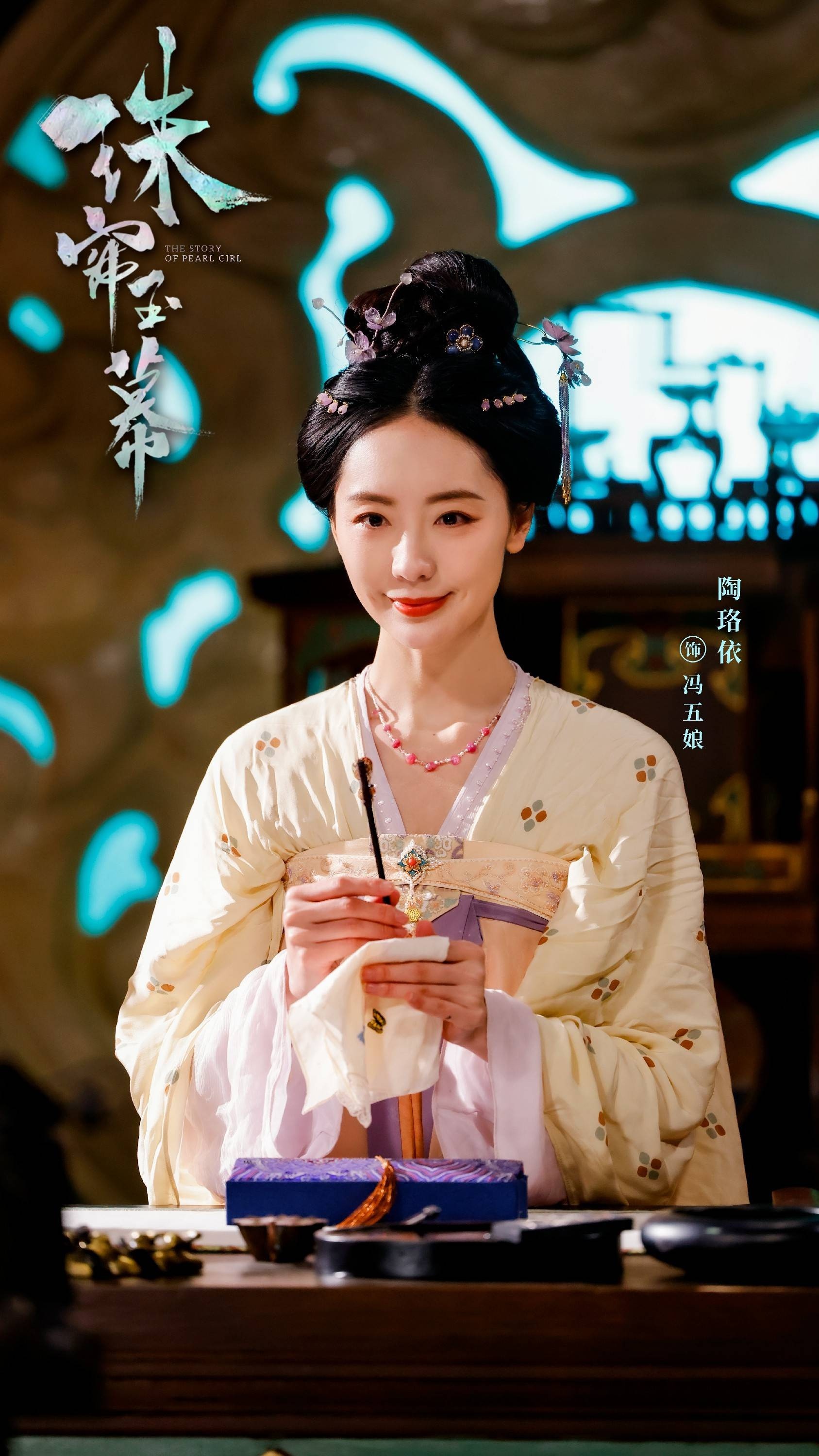 珠帘玉幕收官：女性力量震撼人心，三次热搜见证坚韧与智慧的传奇  第5张