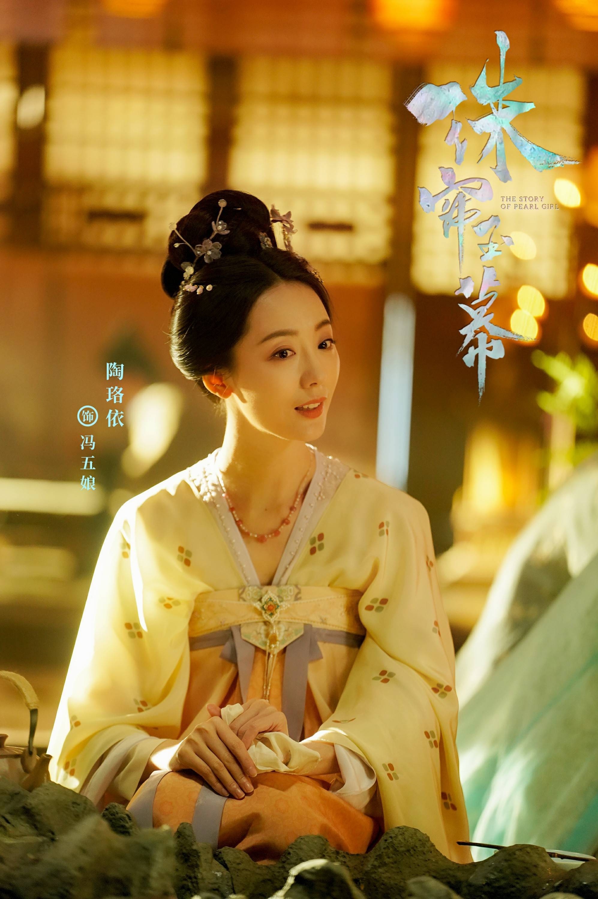 珠帘玉幕收官：女性力量震撼人心，三次热搜见证坚韧与智慧的传奇  第6张