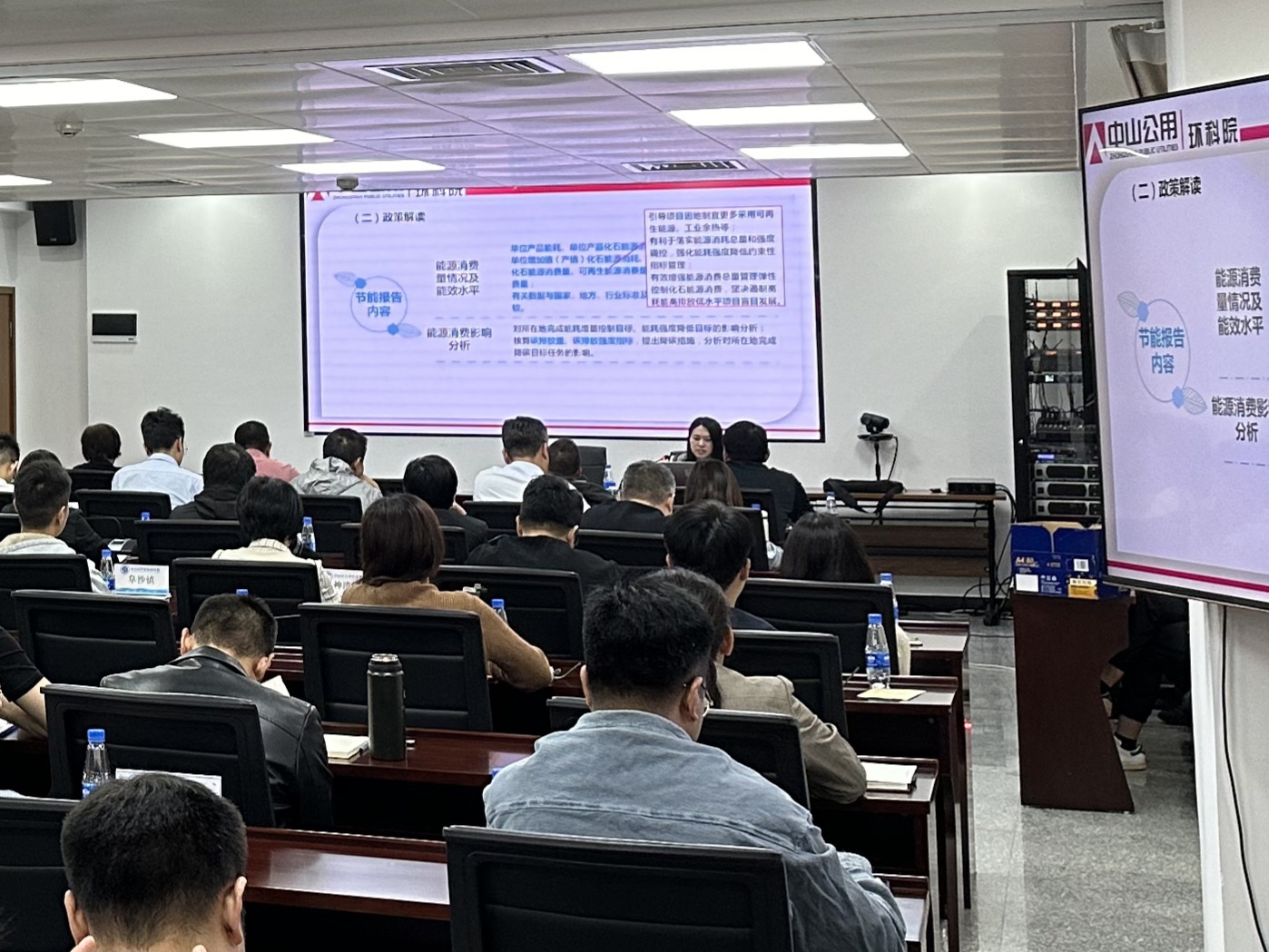 2024年超长期特别国债申报揭秘：28家企业代表齐聚，探讨2025年项目储备与节能审查新规  第2张