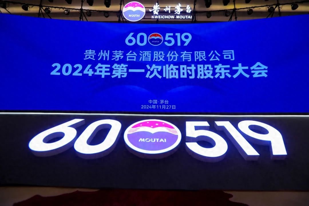 贵州茅台股东大会惊现重磅议案，未来三年分红翻倍，投资者信心爆棚