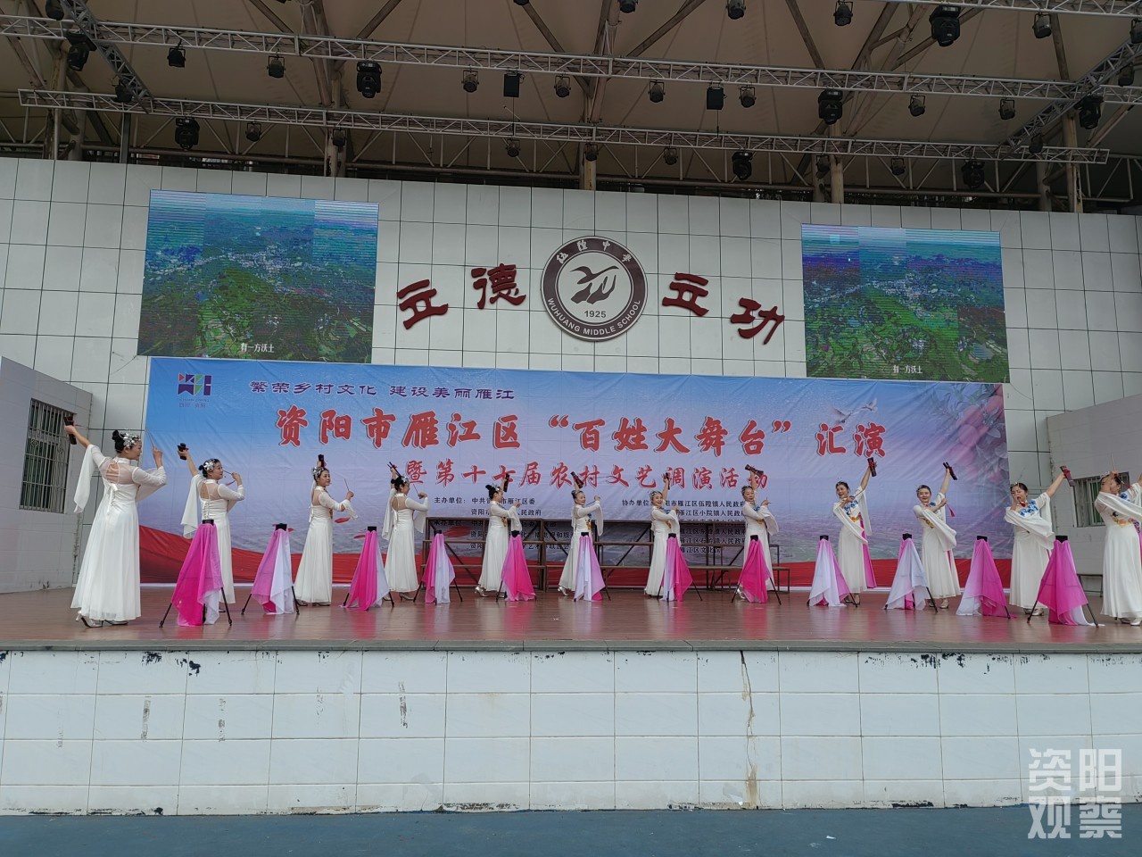 11月28日资阳乡村文化盛宴：伍隍镇上演精彩绝伦的百姓大舞台汇演  第2张
