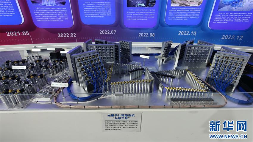 量子飞跃，未来可期：2024量子科技和产业大会揭秘5000平方米创新成果展区  第3张