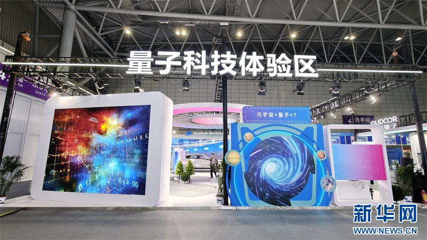 量子飞跃，未来可期：2024量子科技和产业大会揭秘5000平方米创新成果展区  第4张