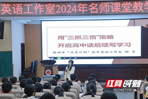 株洲名师课堂大揭秘：2024年度英语教学盛宴，如何让学生写作飞跃？