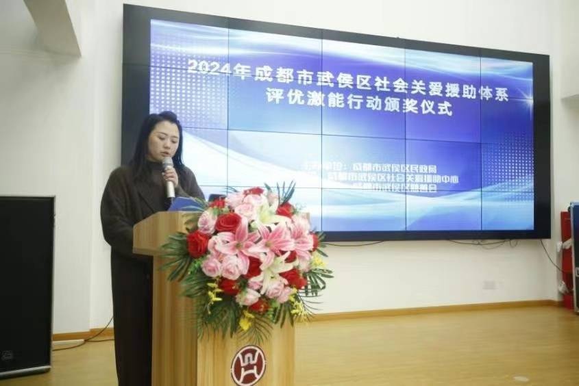 武侯区民政局表彰27个优秀服务站，社会关爱援助体系再升级  第2张