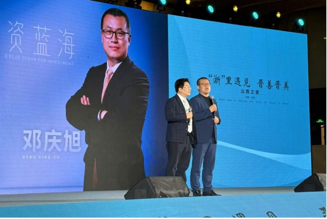 山西之夜杭州站：晋善晋美，浙里遇见，一场跨越千里的文化盛宴  第2张