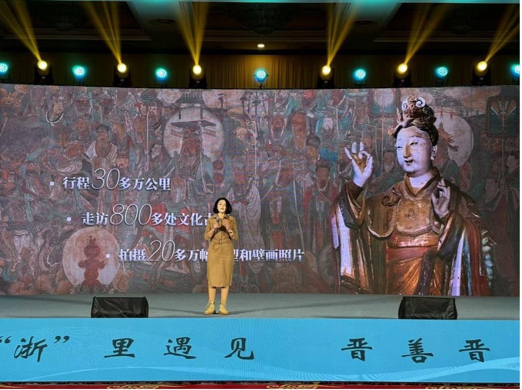山西之夜杭州站：晋善晋美，浙里遇见，一场跨越千里的文化盛宴  第3张